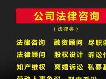 深圳法律顧問服務 合伙糾紛、借貸咨詢、房屋與知識產權法律問題全面解析