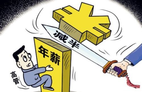 公司給員工降薪是否合法？法律分析與維權指南