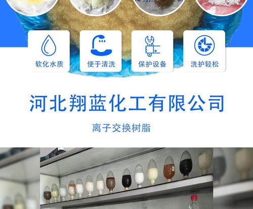 電標732 陽離子交換樹脂 水處理樹脂