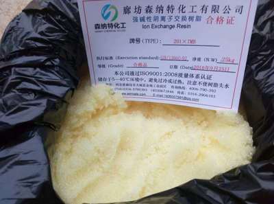 001X7-軟化水樹脂廠家 強酸性陽離子交換樹脂生產廠家-供求商機-廊坊森納特化工