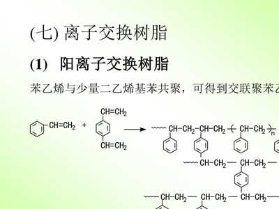 芳鹵化合物和芳磺酸(ppt61)-經營管理
