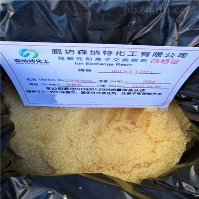 001x7鈉型陽離子交換樹脂產品介紹