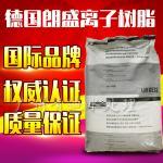 德國拜爾(朗盛)樹脂 S80 陽離子樹脂 純水行業專用樹脂-德國拜爾樹脂-拋光樹脂-陽離子交換樹脂