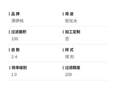 電標(biāo)陽離子交換軟化樹脂更換 漂伊純食品級軟水