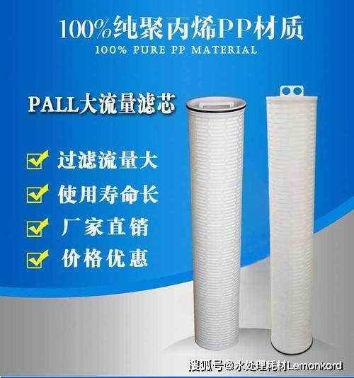 關(guān)于大流量濾芯所使用的專門過(guò)濾器的一份說(shuō)明書